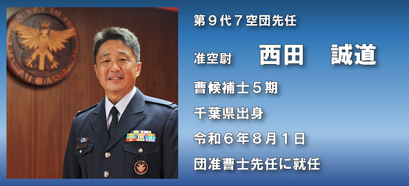 百里基地｜航空自衛隊について｜防衛省 [JASDF] 航空自衛隊