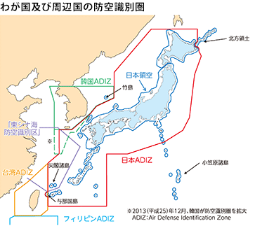 わが国及び周辺国の防空識別圏