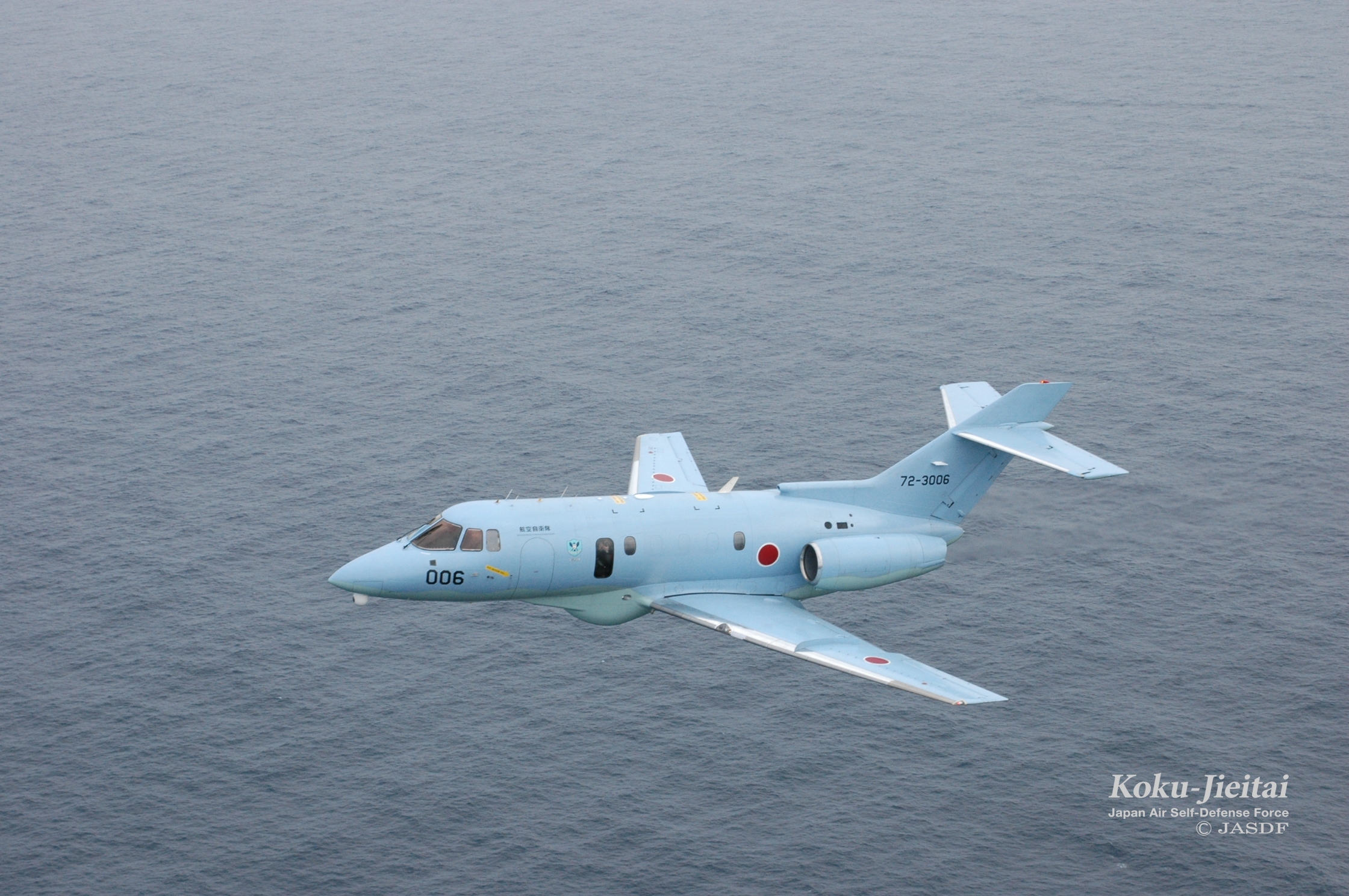 U-125A | 装備 | 防衛省 [JASDF] 航空自衛隊