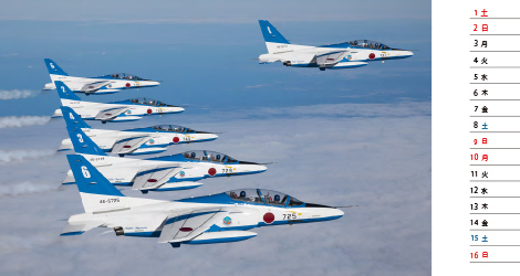 ダウンロードコンテンツ | スカイ・ファン | 防衛省 [JASDF