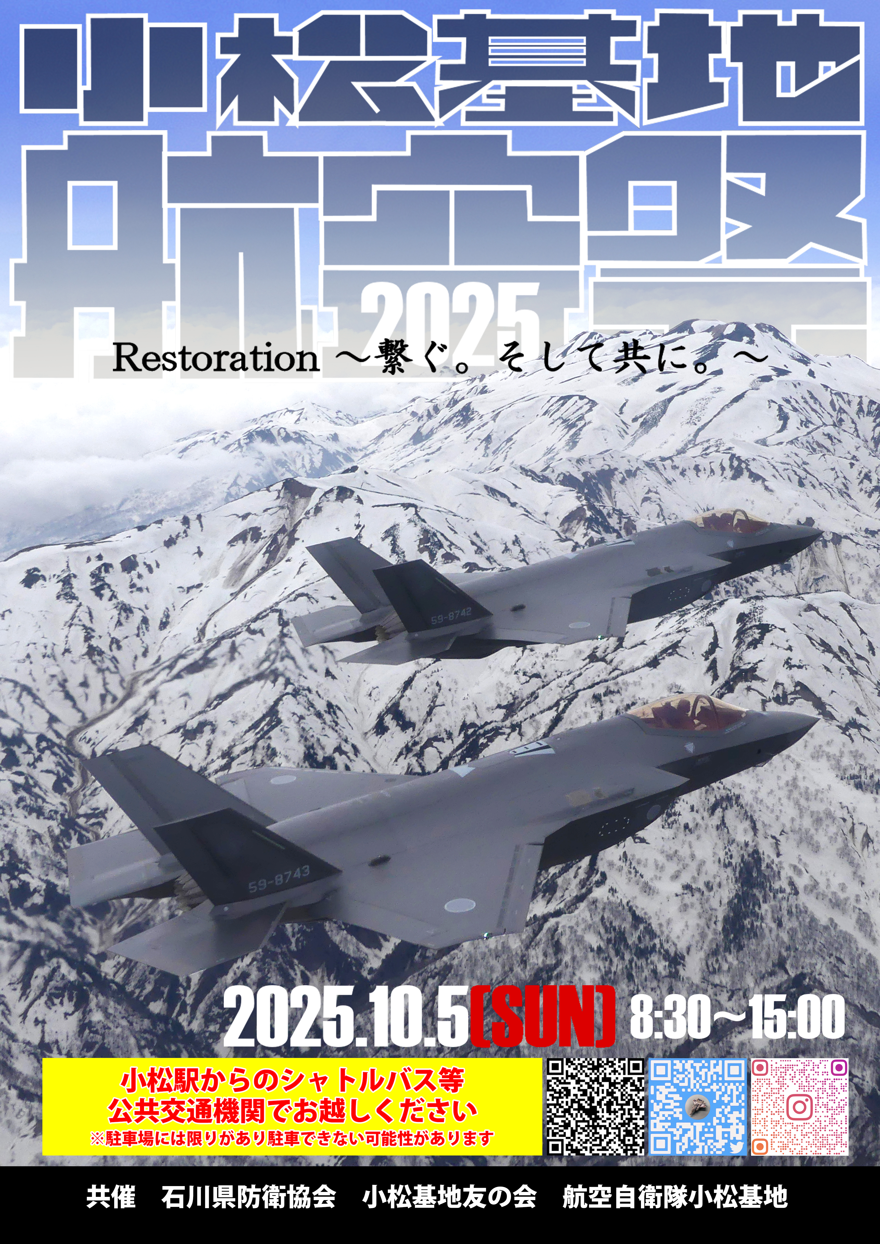 航空自衛隊ポスター ポスター｜防衛省 [JASDF] 航空自衛隊