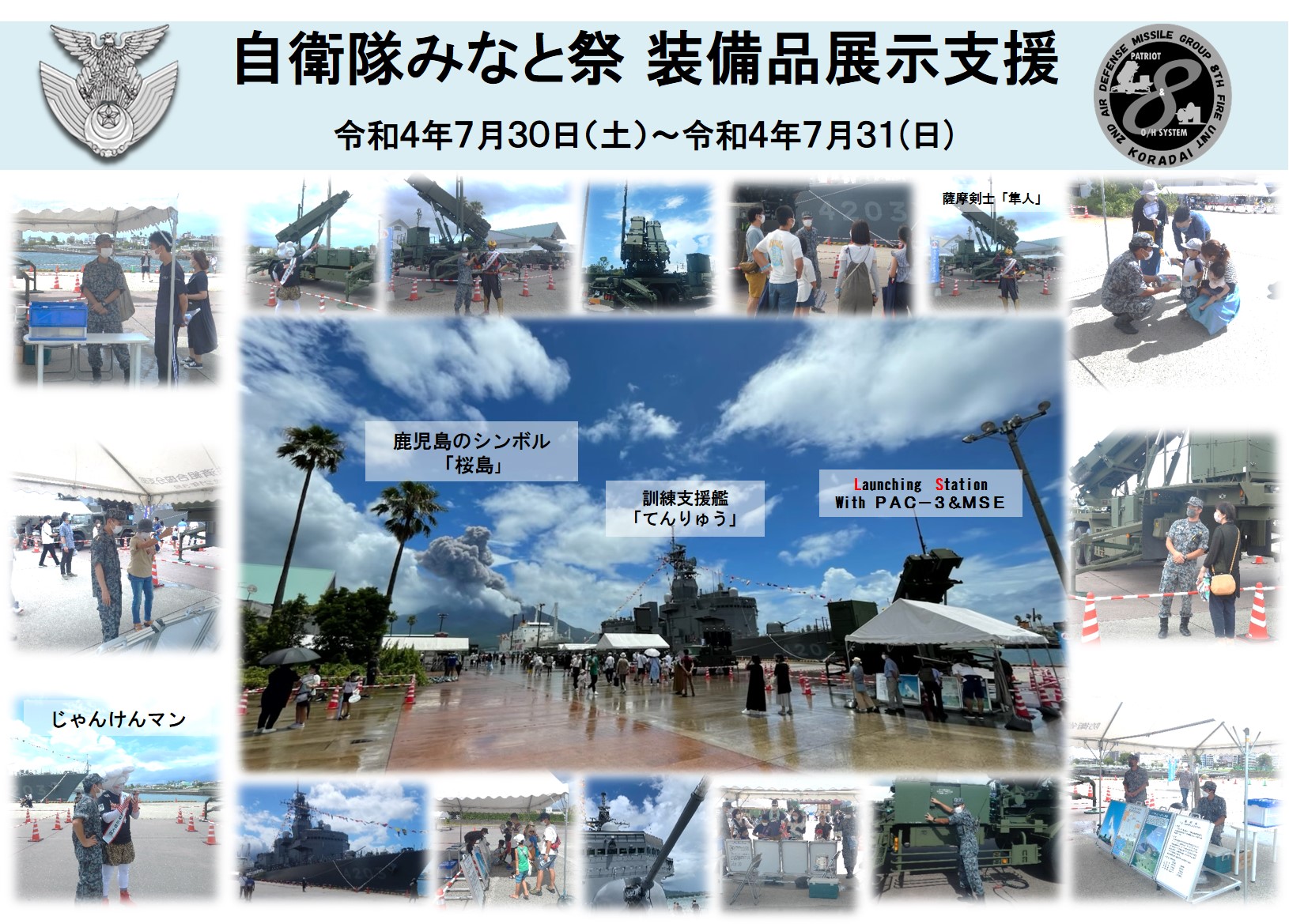 高良台分屯基地 ｜ [JASDF] 航空自衛隊