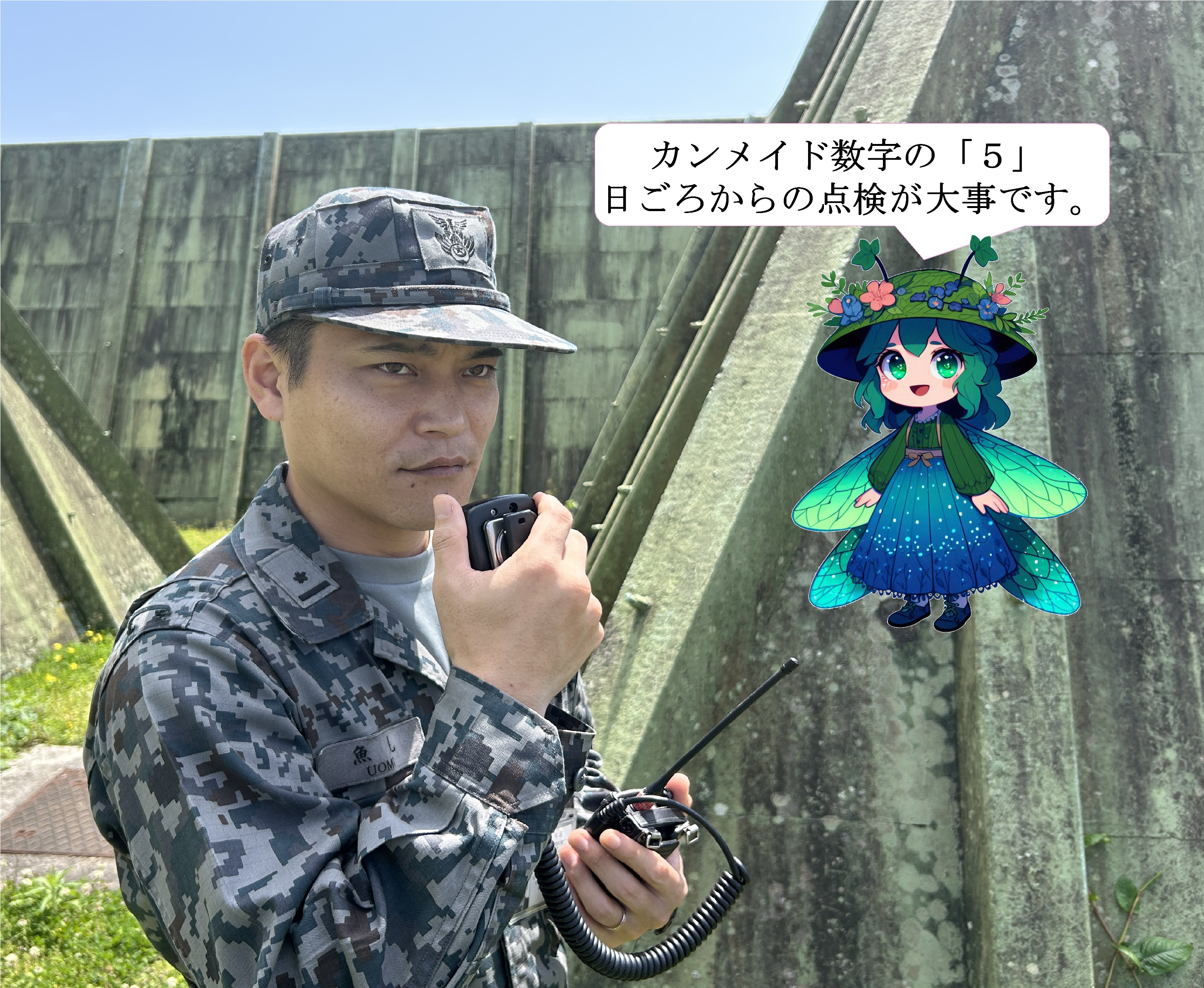 部隊紹介 | 航空自衛隊久米島分屯基地