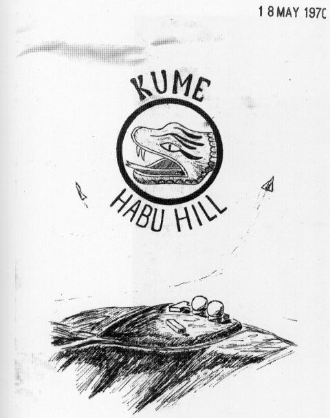 基地紹介 航空自衛隊久米島分屯基地