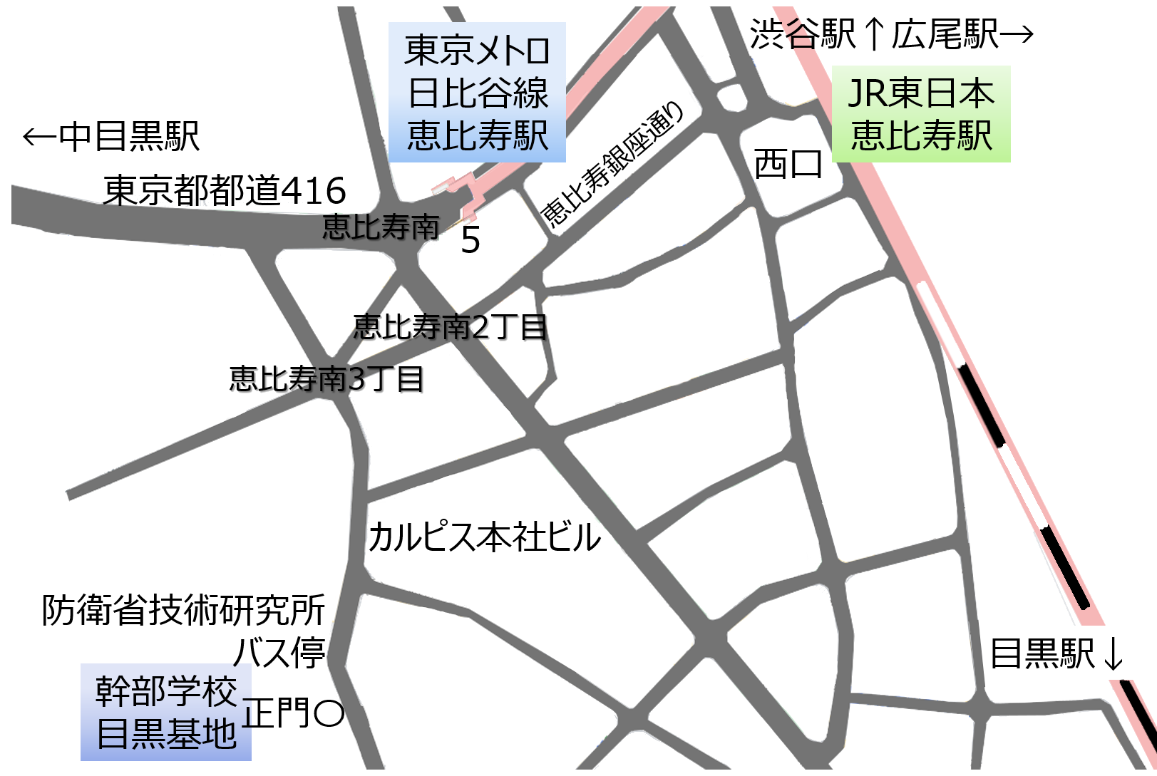 航空自衛隊幹部学校 目黒基地