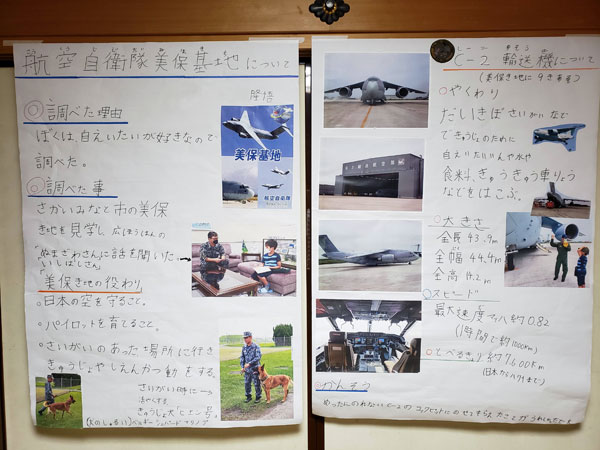 ほのぼのお便りコーナー 美保基地 防衛省 Jasdf 航空自衛隊