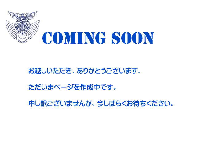 更新準備中！今しばらくお待ちください!!