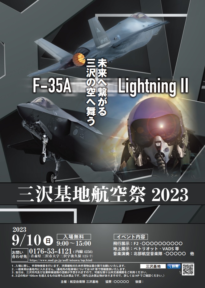 ブルーインパルス アヒル隊長 三沢航空祭 三沢基地航空祭 2023