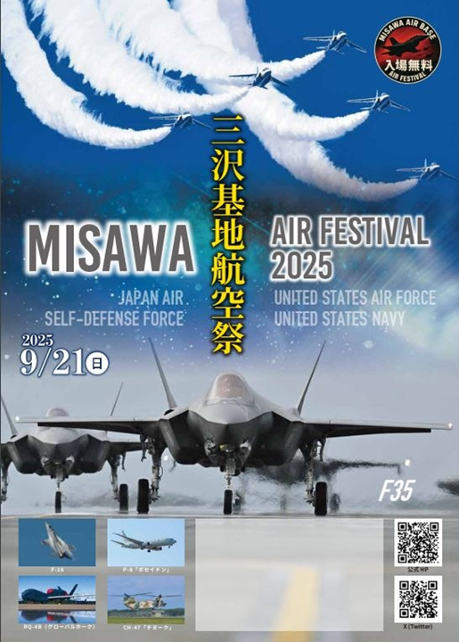 記念ポスター 航空自衛隊 GQQbqXFaIAAYyjH.jpg:large