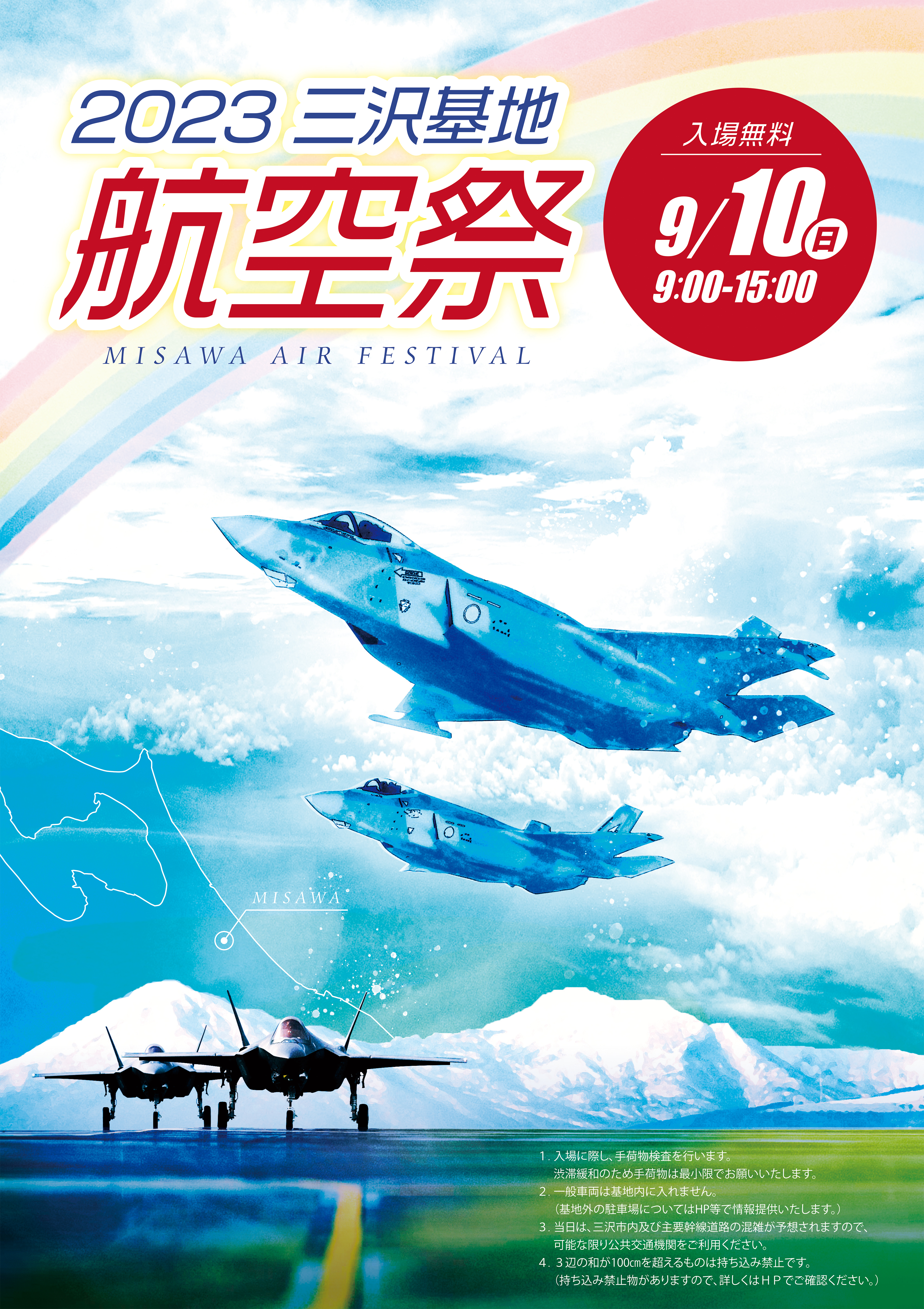 ブルーインパルス アヒル隊長 三沢航空祭 三沢基地航空祭 2023