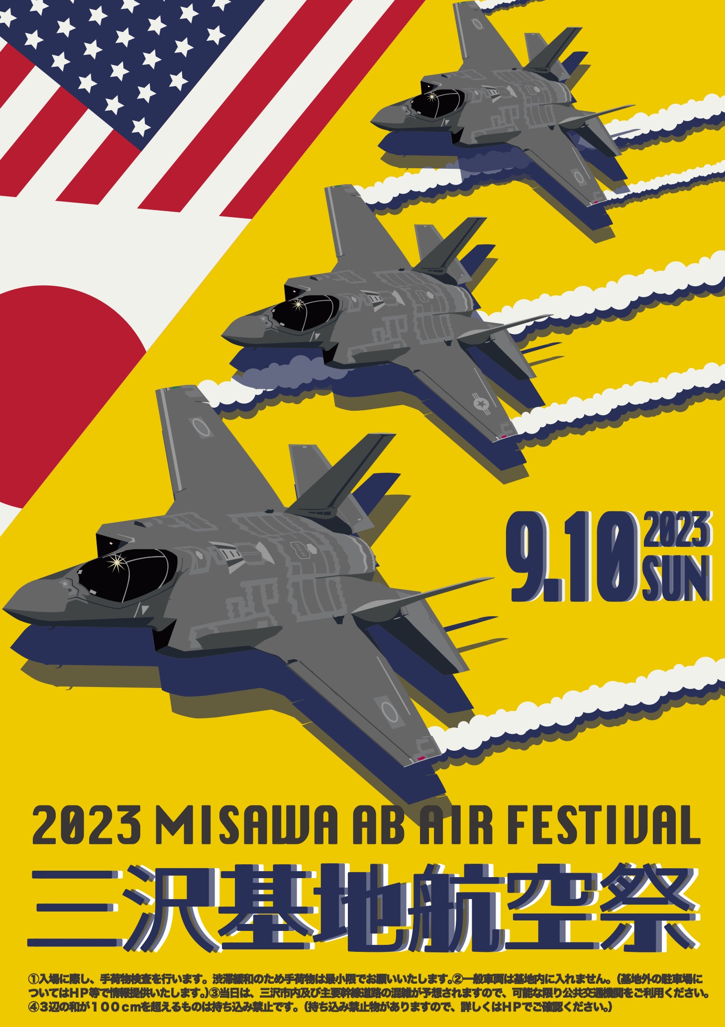 ブルーインパルス アヒル隊長 三沢航空祭 三沢基地航空祭 2023