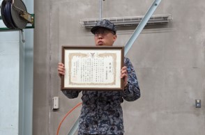 服務安全褒章受賞