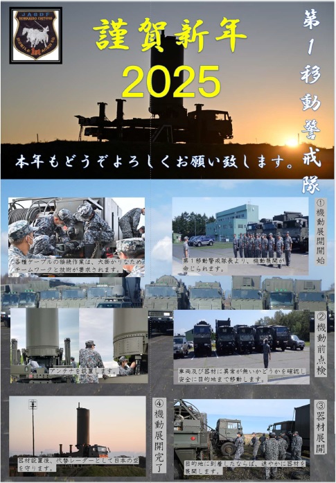謹賀新年