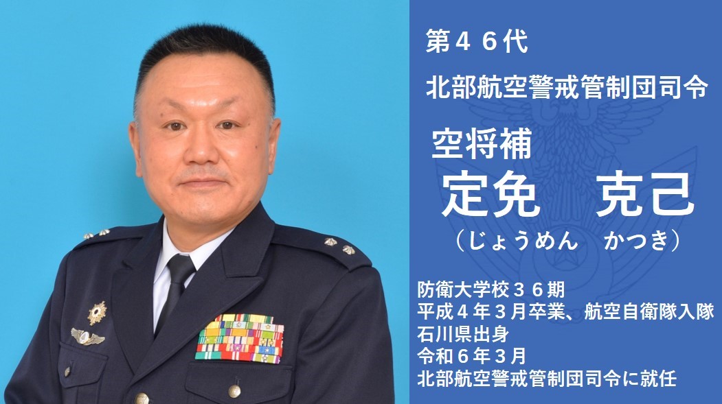 航空自衛隊　将官用　識別帽　北部航空警戒管制団 コープノースCOPE NORTH 航空自衛隊北部航空警戒管制団将官用識別帽将補NAC&W空将