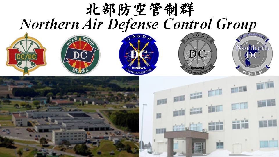 北部航空警戒管制団北部防空管制群｜防衛省 [JASDF] 航空自衛隊