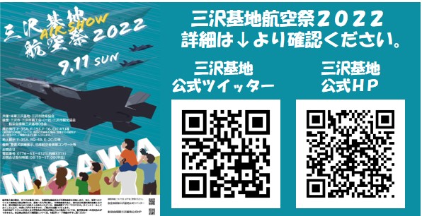 北部航空警戒管制団北部防空管制群｜防衛省 [JASDF] 航空自衛隊
