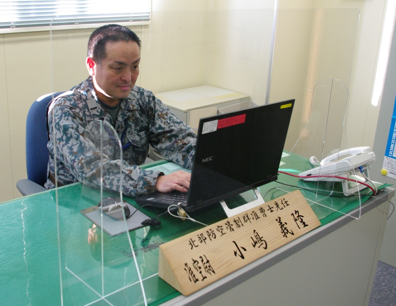 部隊紹介｜北部防空管制群｜防衛省 [JASDF] 航空自衛隊