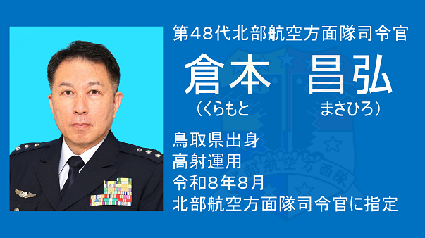 司令官挨拶