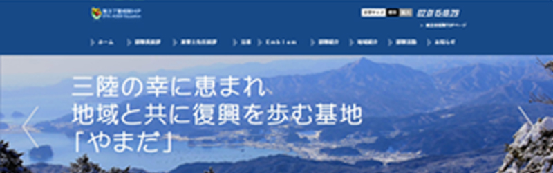 山田HP