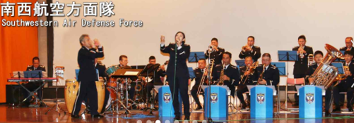 南西航空音楽隊