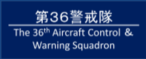 八雲分屯基地