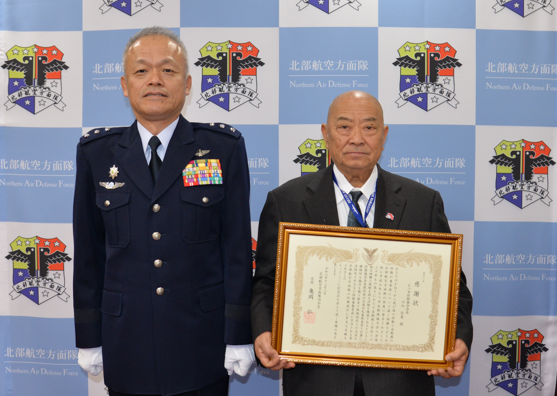 むつ市防衛協会会長　川向　様