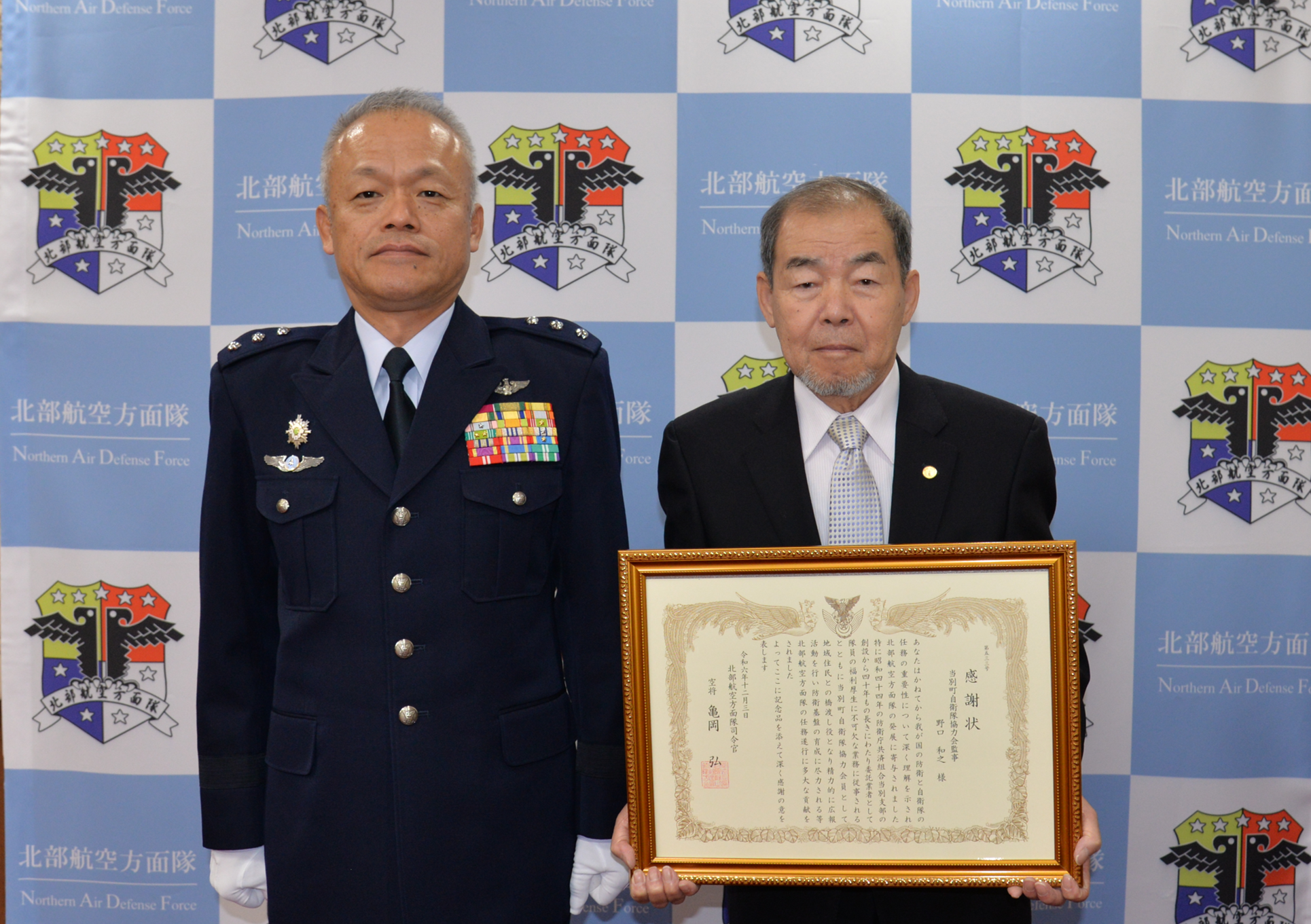 当別町自衛隊協力会監事　野口　様
