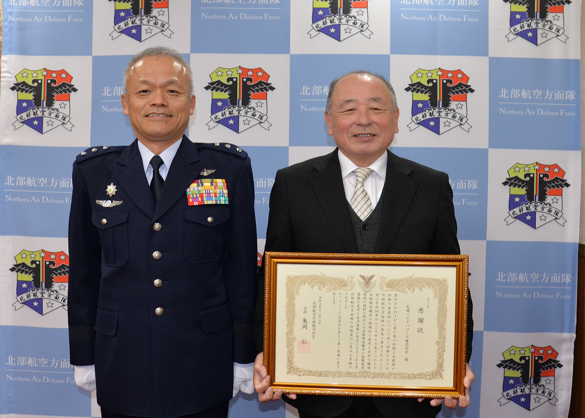 札幌バルナバフーズ株式会社　宮内　様