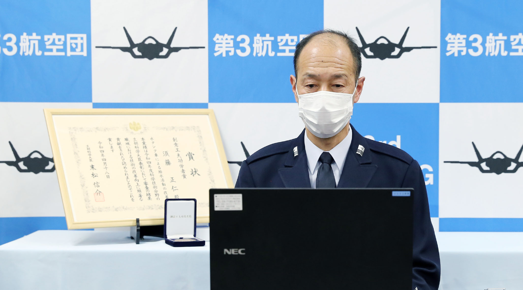 オンライン表彰式