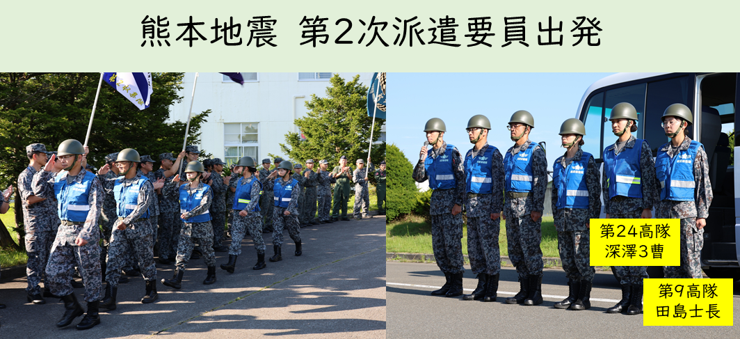 令和8年度活動状況｜航空自衛隊について｜防衛省 [JASDF] 航空自衛隊
