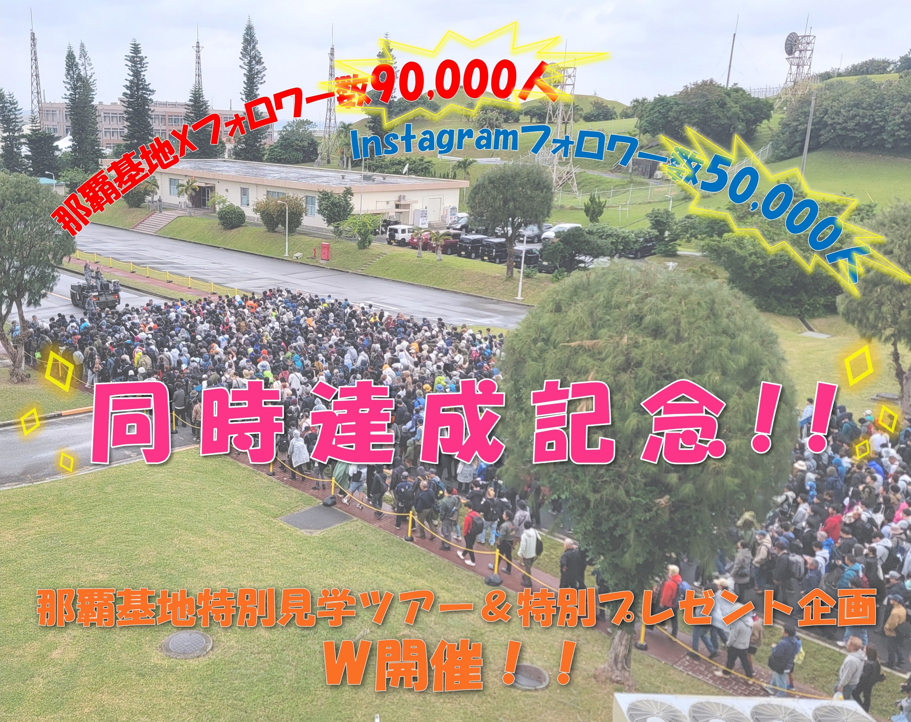 インターネットシステム設置及び運営に関する業者募集