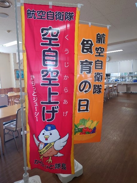 部隊活動｜根室分屯基地第26警戒隊｜防衛省 [JASDF] 航空自衛隊