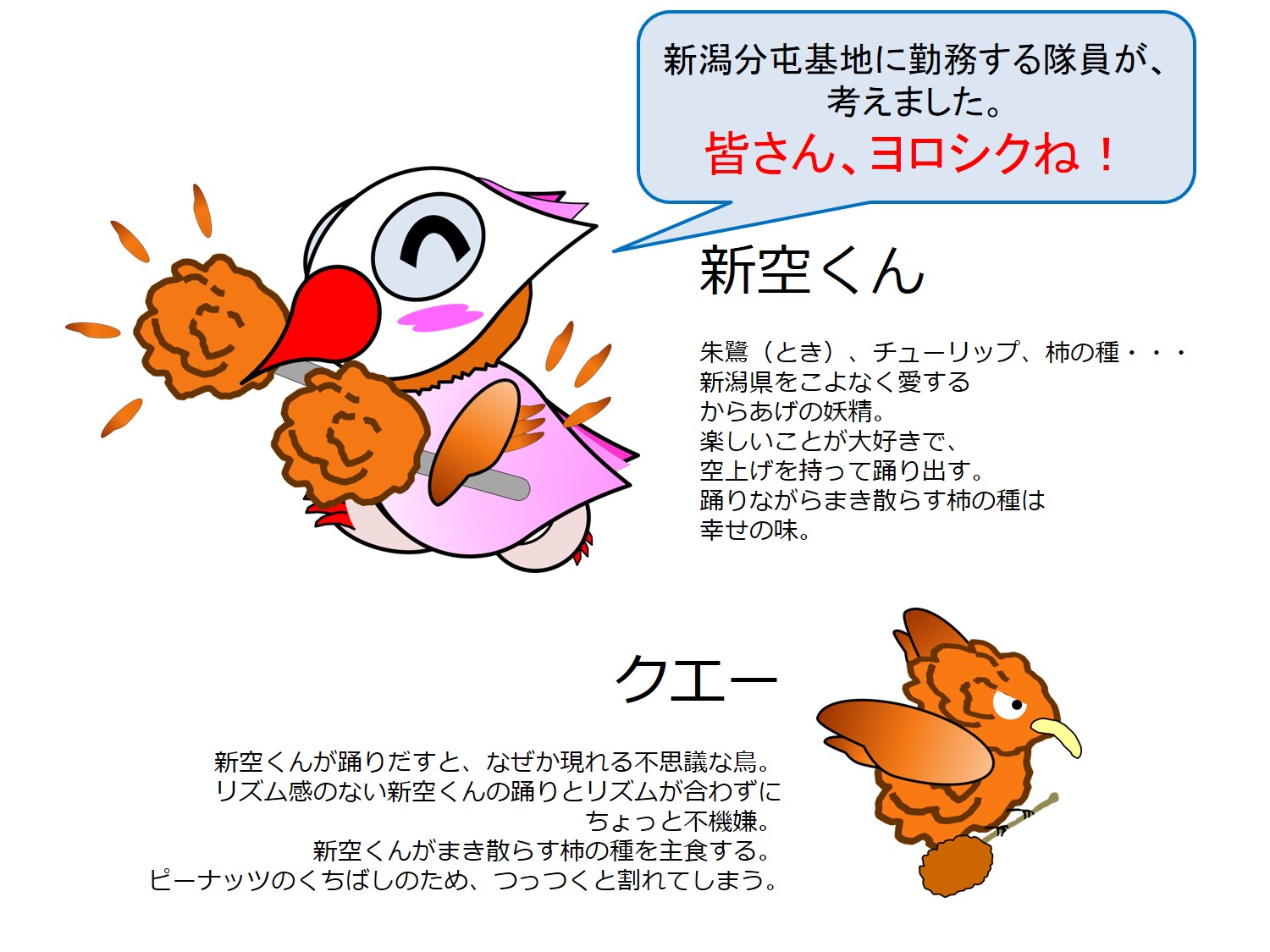 niikara