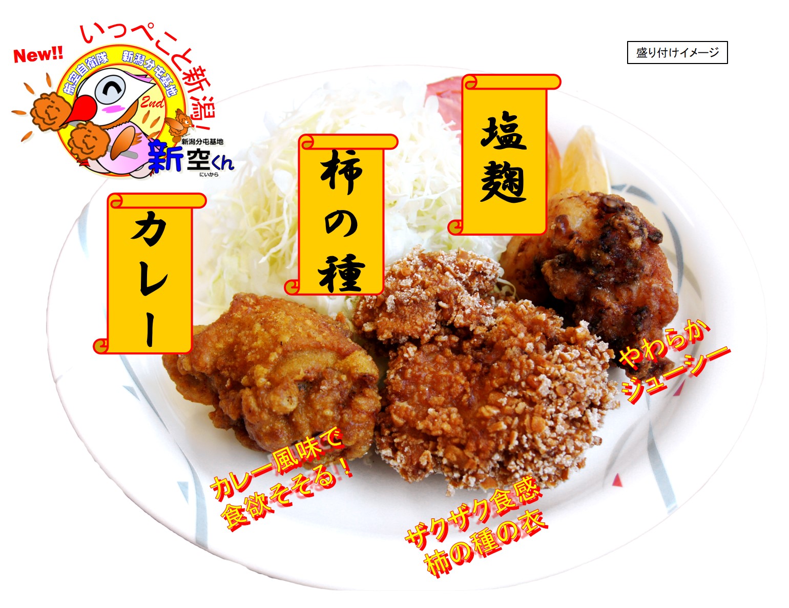 空自空上げ 新空（にいから）｜航空自衛隊 新潟分屯基地