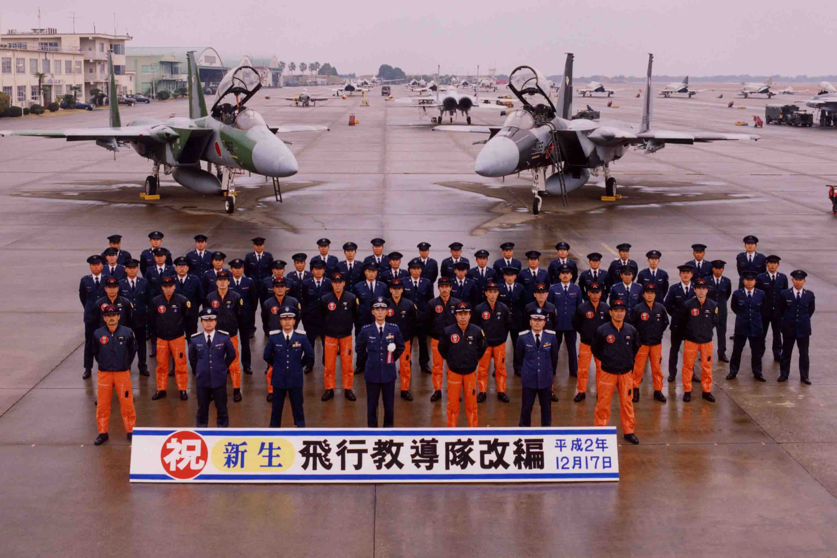 基地の歴史 Jasdf 航空自衛隊 新田原基地