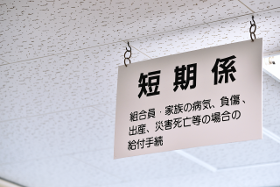 業務隊