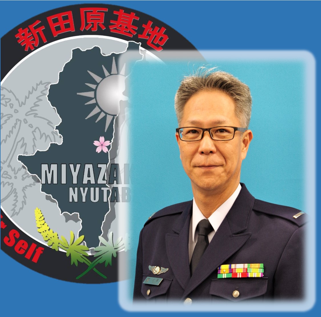准空尉　佐藤　充