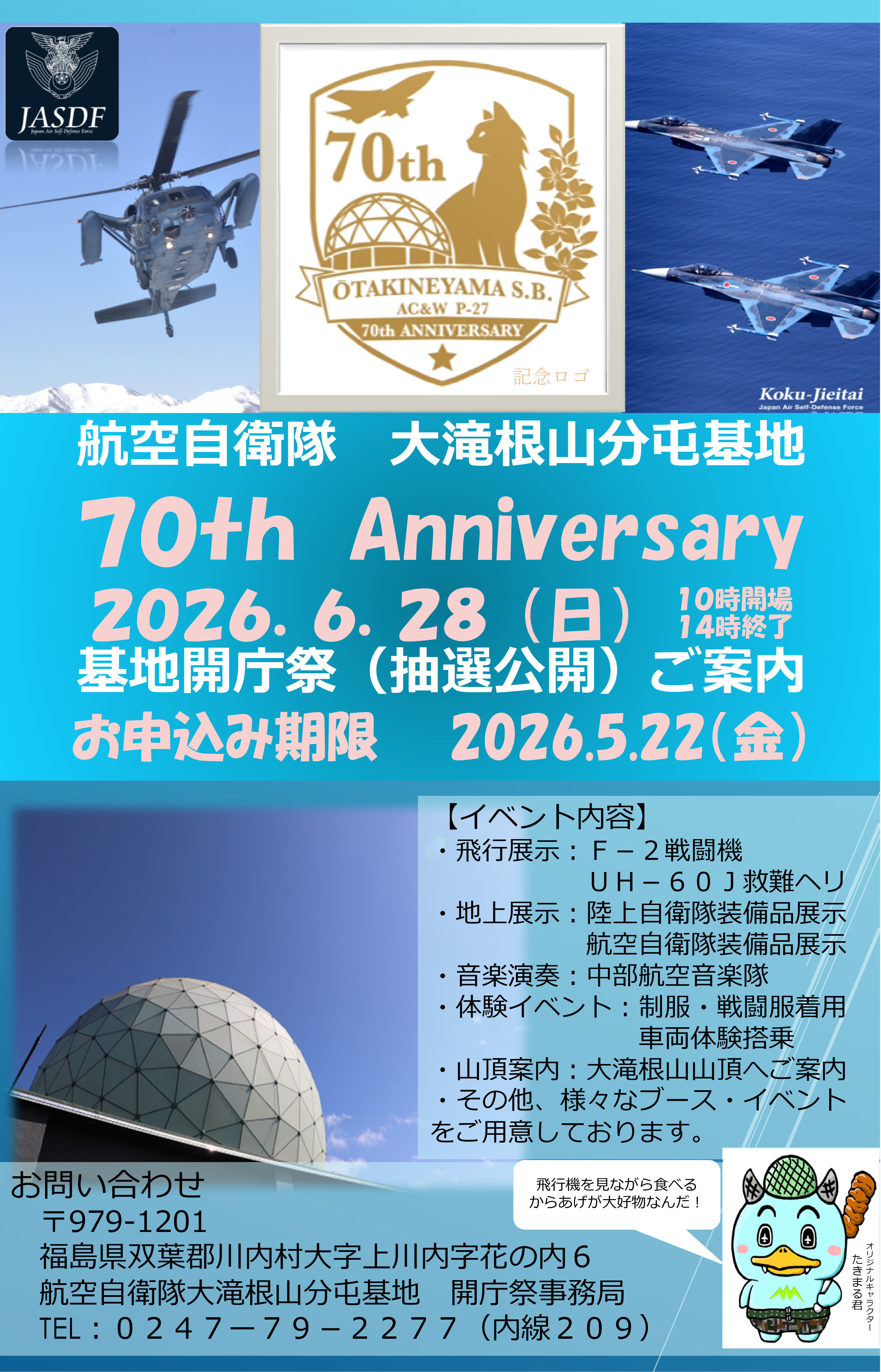 70th��n�J����