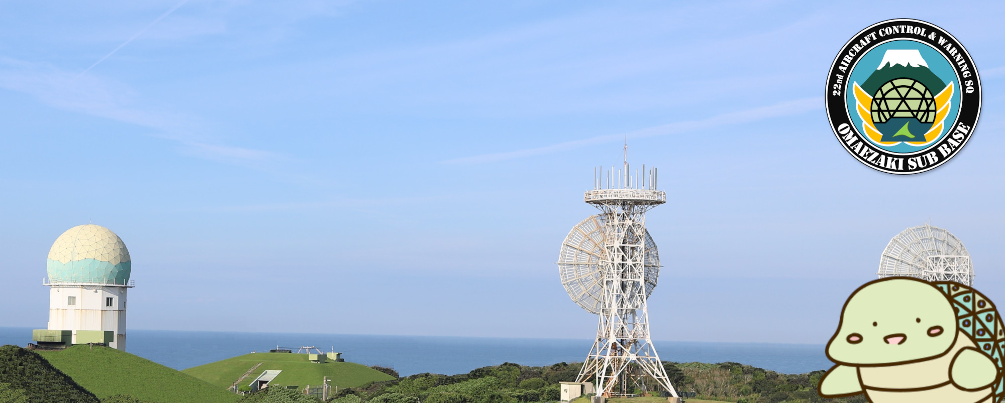 航空 自衛隊 御前崎 分 屯 基地