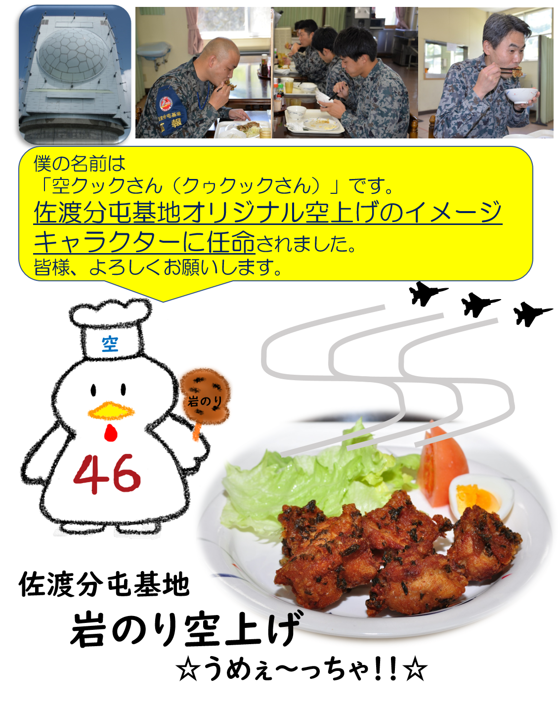 kyarakuta