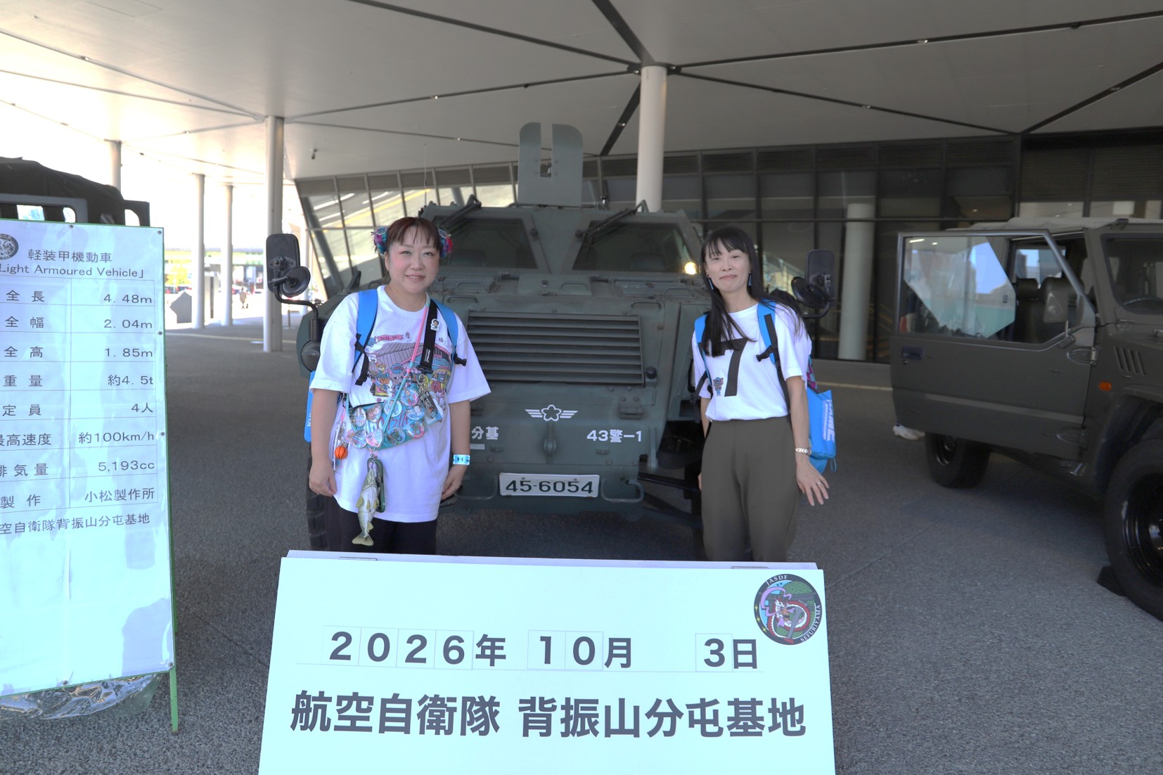 背振山分屯基地｜防衛省 [JASDF] 航空自衛隊