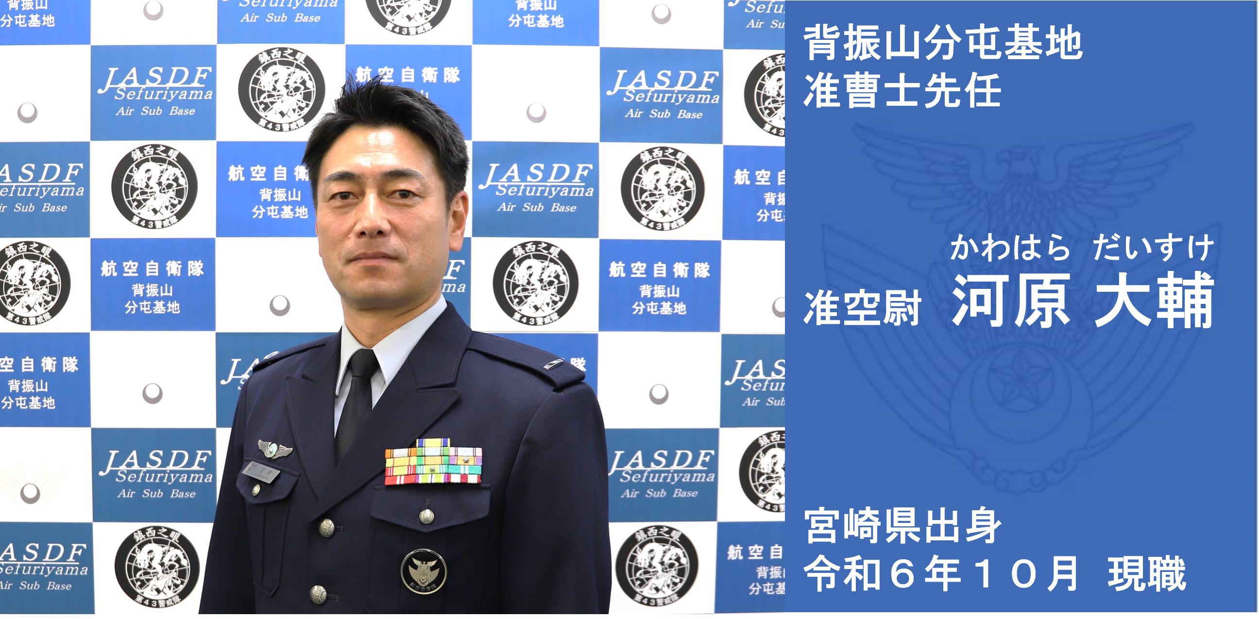 背振山分屯基地｜防衛省 [JASDF] 航空自衛隊
