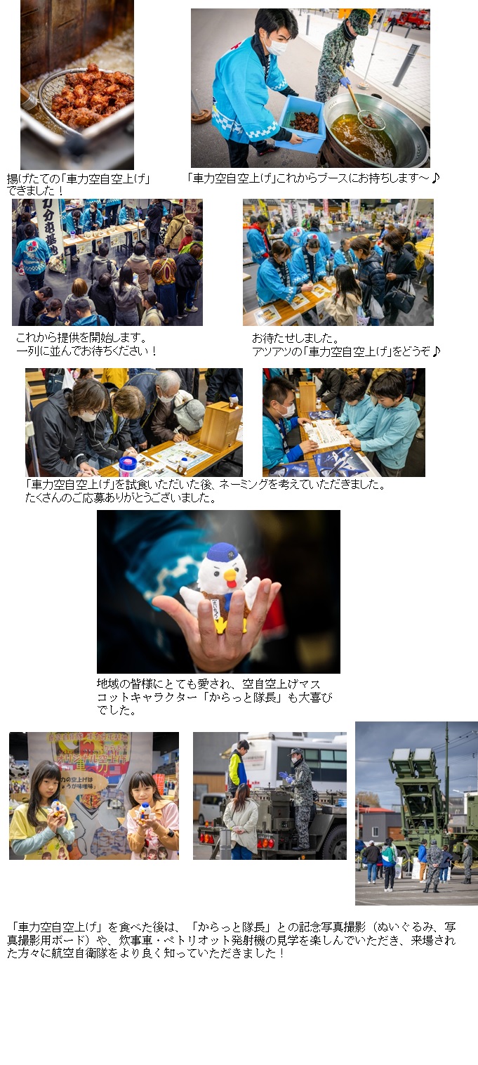 航空自衛隊 車力基地 チャレンジ 12b539e0-8614-11f0-a057-