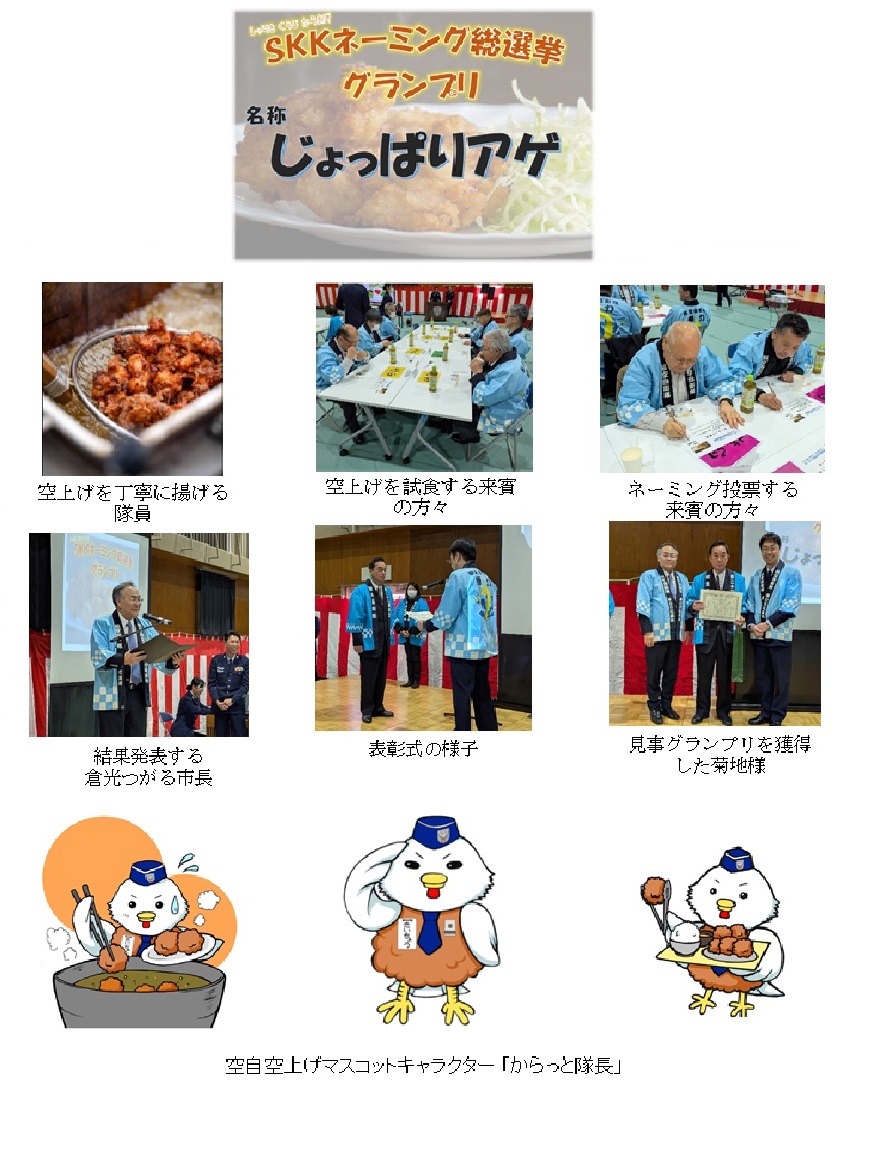 航空自衛隊 車力基地 チャレンジ 航空自衛隊 車力分屯基地 開庁42周年記念行事｜2022年9月4日(日)｜陸自