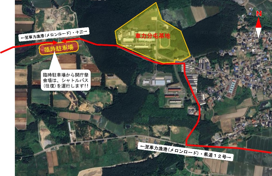 車力分屯基地｜防衛省 [JASDF] 航空自衛隊