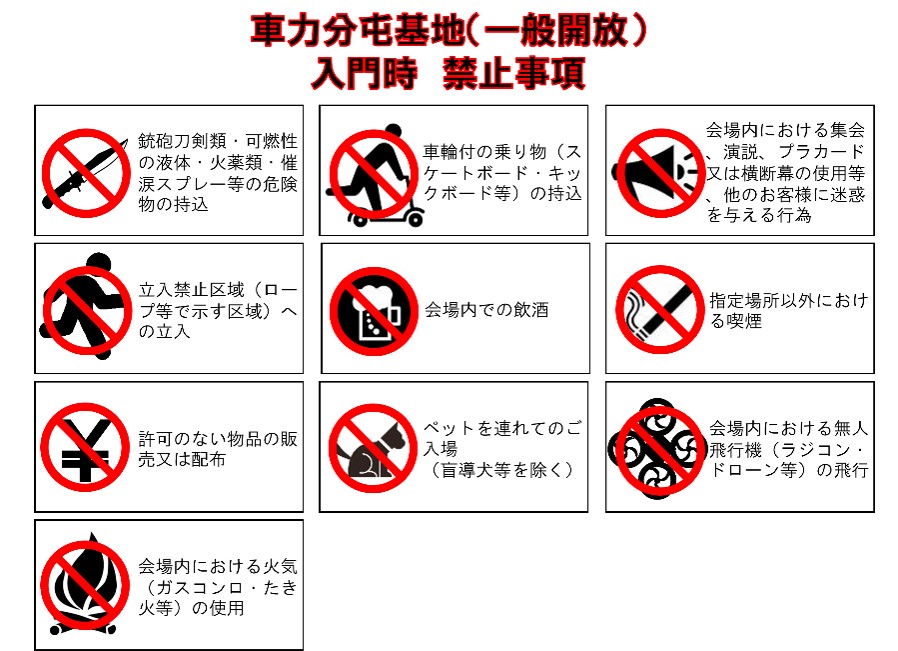 車力分屯基地｜防衛省 [JASDF] 航空自衛隊