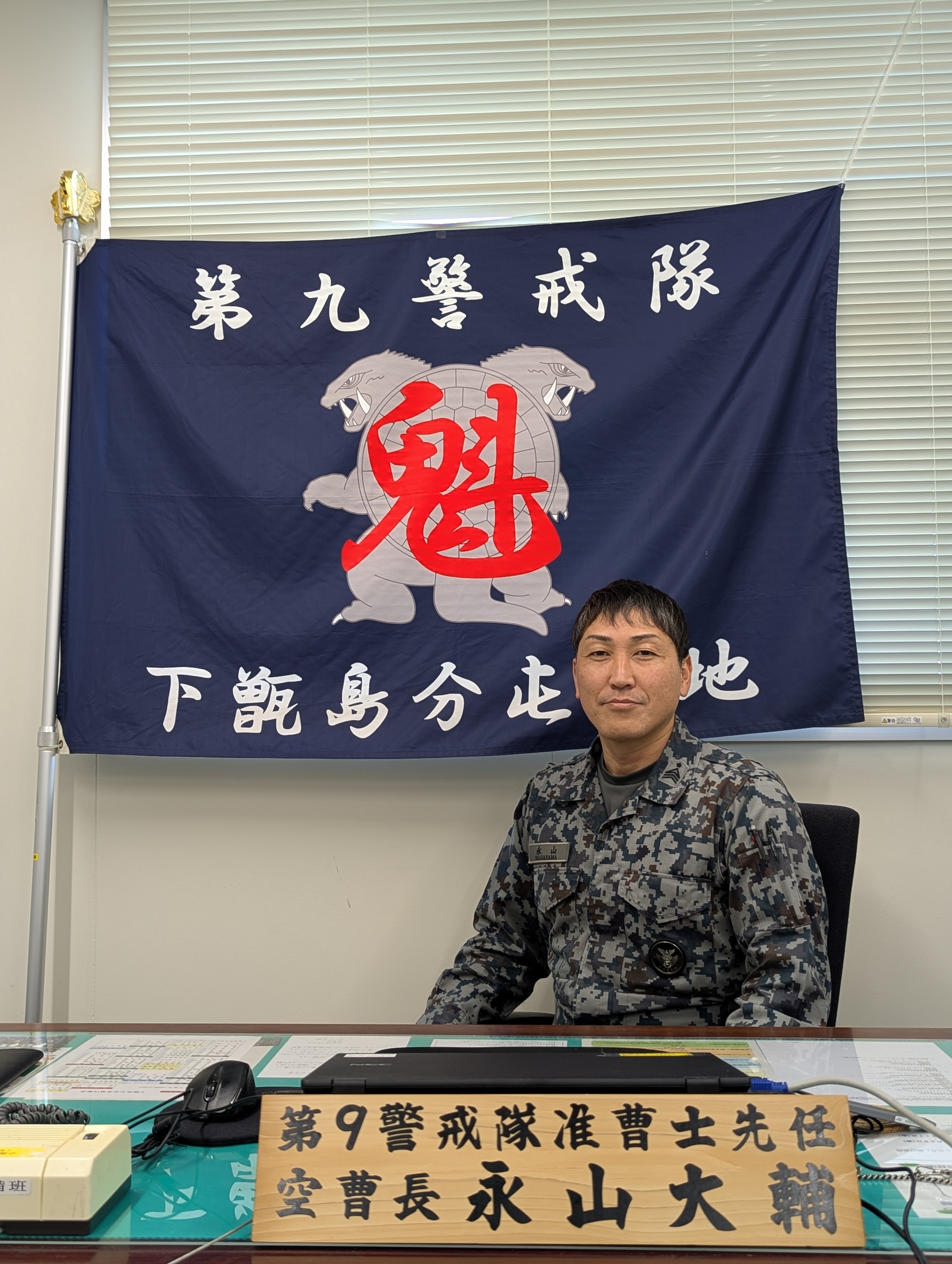 下甑島分屯基地｜防衛省 [JASDF] 航空自衛隊
