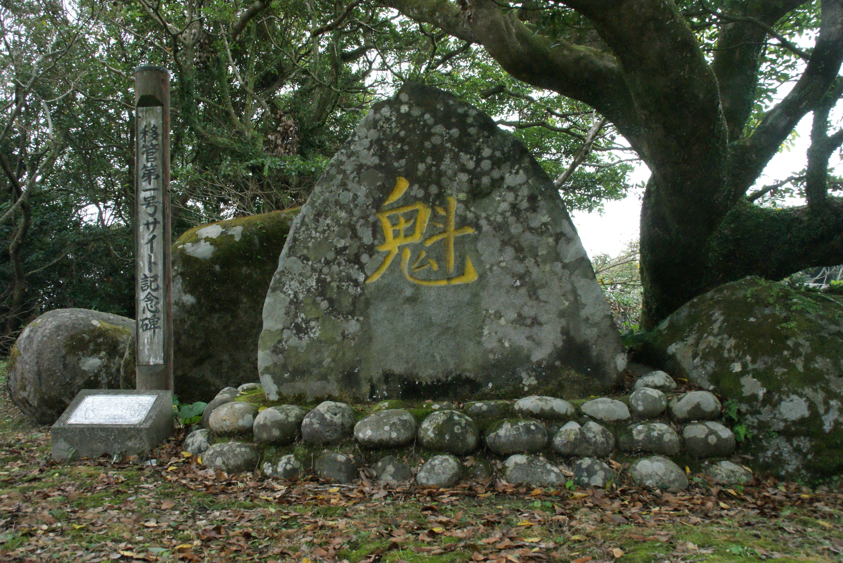 下甑島分屯基地｜防衛省 [JASDF] 航空自衛隊