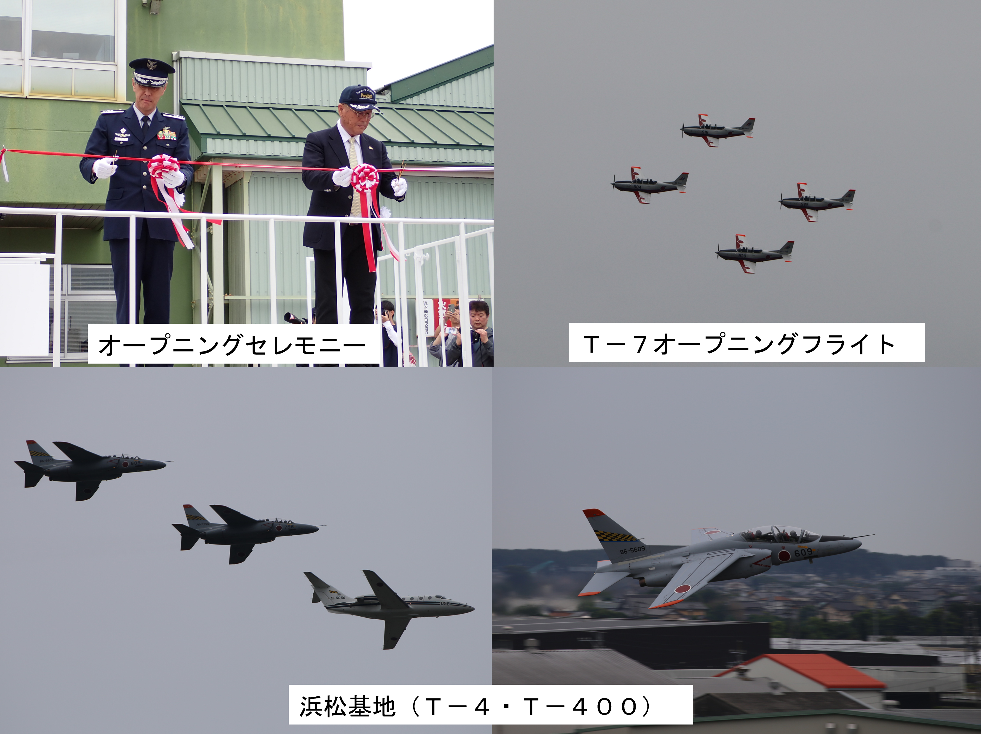 静浜基地 ｜ [JASDF] 航空自衛隊