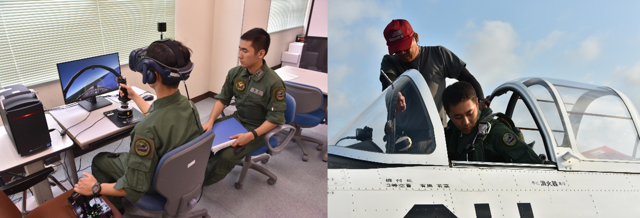 航空知識 教程 (航空教育隊) 航空知識 教程 (航空教育隊)